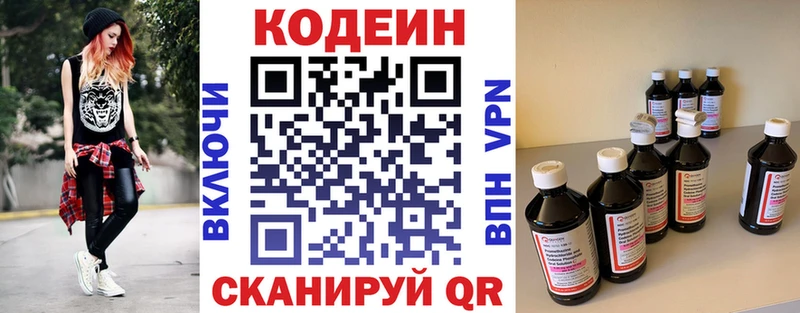 OMG ONION  Олёкминск  Кодеиновый сироп Lean Purple Drank 