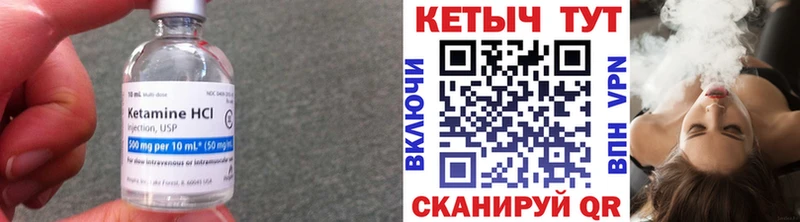 Кетамин ketamine  Олёкминск 