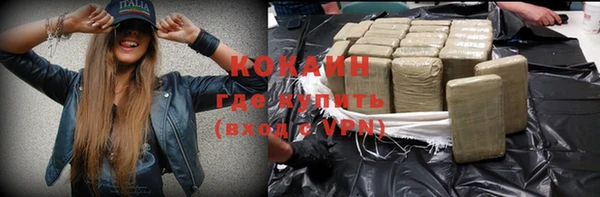 кокаин VHQ Новодвинск