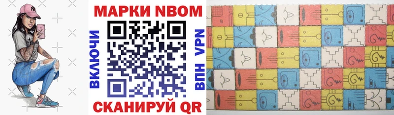 Марки 25I-NBOMe 1,8мг  Олёкминск 